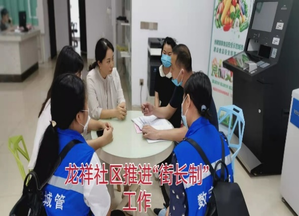 深入推進(jìn)數字城管與“街長(cháng)制”融合，助力實(shí)現城市管理共治格局