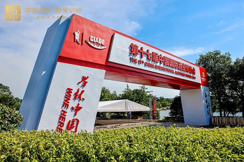 【工作動(dòng)態(tài)】聚力采集城市安全問(wèn)題，攜手共護瀘州酒博會(huì )有序開(kāi)展