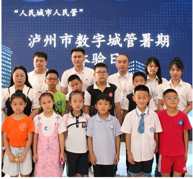 學(xué)子暑期體驗日，走進(jìn)數字城管