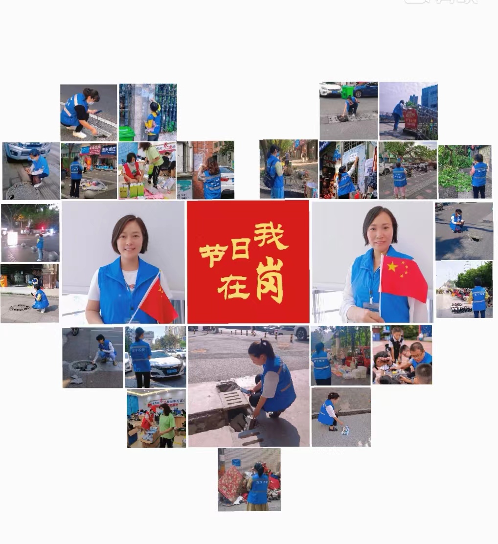 堅守崗位職責共度國慶，發(fā)揮采集效能喜迎二十大